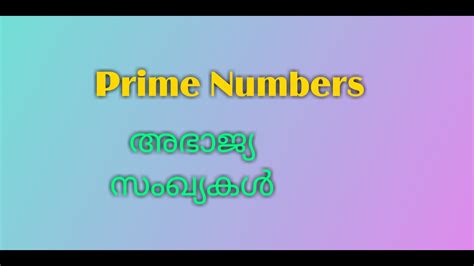 prime numbers malayalam meaning|prime number in Malayalam .